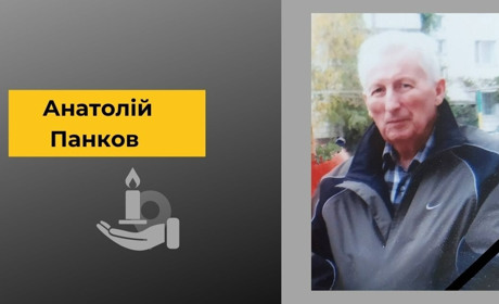 Пішов з життя Анатолій Петрович Панков — людина, яку знали і поважали у Біляївському районі