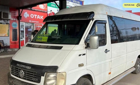 Маршрутка "Переяслав-Київ" подорожчала відразу на 50 гривень