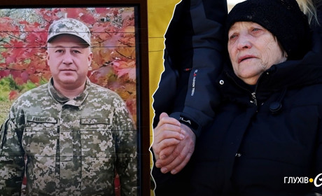 У Глухові в останню путь провели захисника Сергія Аврамкіна, який до останнього боровся за життя