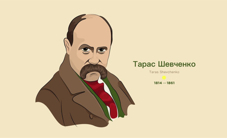 Тарас Шевченко: 10 цікавих маловідомих фактів про Кобзаря