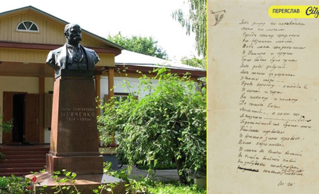 Тест про Кобзаря: що ви знаєте про Переяславський період Тараса Шевченка?