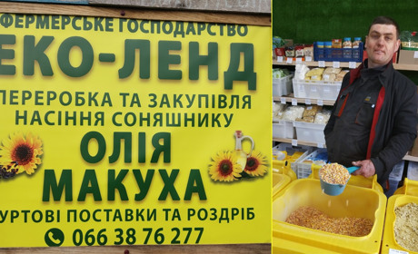 Магазин «ЕКО-ЛЕНД» у Переяславі має власну олійницю та пропонує широкий асортимент сільгосппродукції