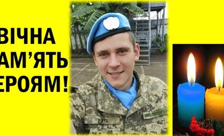Четверта річниця загибелі льотчика-героя Олександра Бориса. Пам’ять, що й досі кровоточить