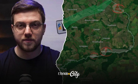 Що відбувається на кордоні Глухівщини: детальний аналіз DeepState