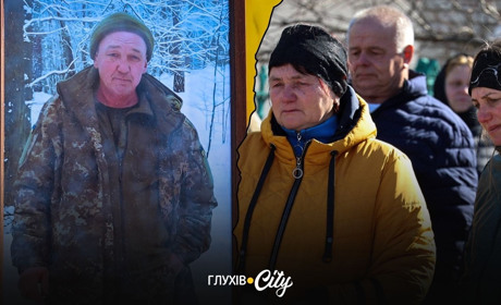 У Глухові попрощалися з військовослужбовцем Андрієм Курганом із Есманьської громади