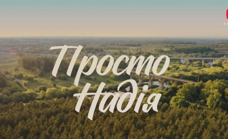 Уляна зі Звягеля і таємниця, яка все змінить: "Просто Надія" повертається на СТБ