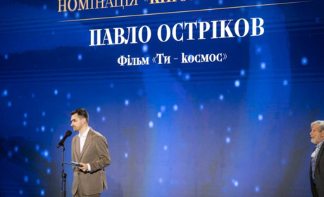 Павло Остріков із фільмом "Ти – Космос" став лауреатом Шевченківської премії 2026 року