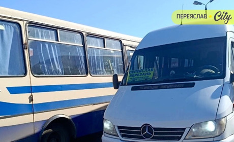 Нові тарифи на проїзд міжміськими маршрутами з Переяслава до Березані та до Яготина