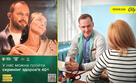 Скринінг здоров’я 40+: де і як безкоштовно перевірити стан організму в Переяславі?