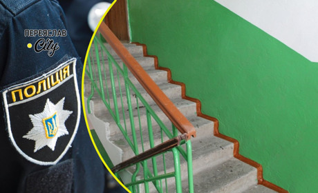 У Переяславі жінка виявила труп сусіда на сходовій клітині багатоповерхівки: хроніка поліції