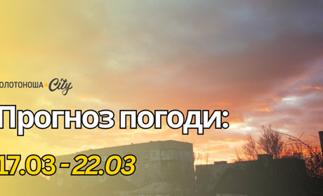 Весна робить паузу: на Черкащині очікують коротке похолодання і мокрий сніг