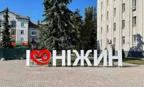 НІЖИН: ВИЗНАЧАЄМО ДАТУ ГОЛОВНОГО СВЯТА МІСТА