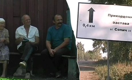 Сопич 20 років тому: яким було село в 2005 році та що змінилося після появи прикордонної застави