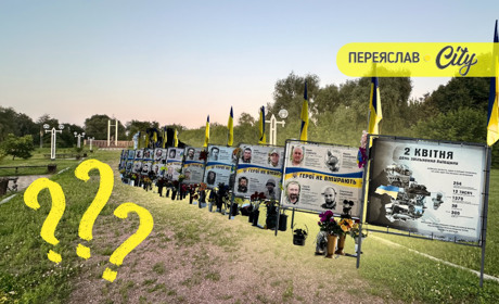 Поговорили і забули: коли в Переяславі буде проєкт постійного простору пам'яті й увічнення Героїв