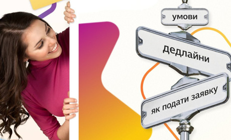 Вебінар для молоді з громад: як отримати грант Президента України