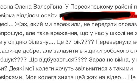 Мовний скандал: в Одесі у вчителів вилучали телефони для перевірки листування