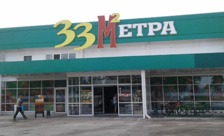 Суд виніс вирок херсонцю за роботу мережі будсупермаркетів у Криму