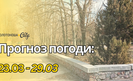 Після сухого березня — дощі й потепління