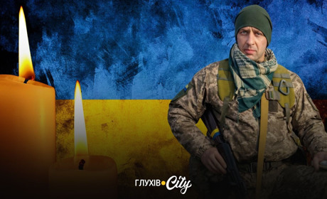 Понад три роки надії: стало відомо про загибель воїна з Глухова Юрія Муковоза