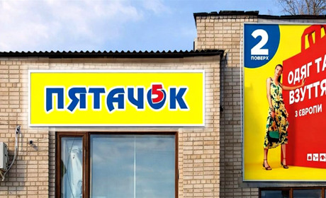 У Первомайську відкриють новий магазин одягу з Європи «Пятачок»: ще більше вибору для шопінгу