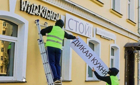 Вивіски лише російською: нові вимоги РФ для бізнесу на окупованих територіях