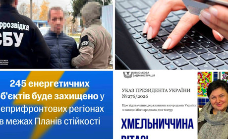 У сусідів: почесне звання, 210 мільйонів на тепло і воду, фото для ворога, 2 мільйони шахраям