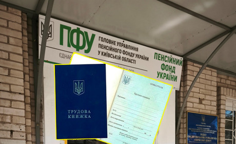 Електронна трудова книжка в Україні: як оцифрувати свої дані трудового стажу