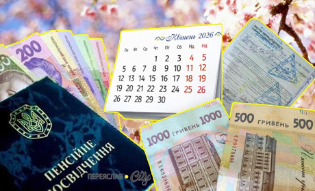 Що зміниться з 1 квітня 2026: перерахунок пенсій та одноразова грошова допомога від держави