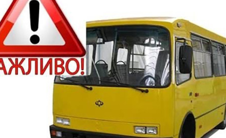 У Кременці змінюються тарифи на проїзд у громадському транспорті