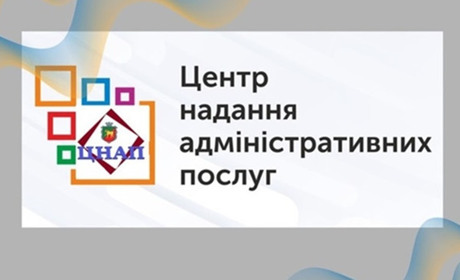 ЦНАП Нижньосірогозької селищної ради продовжує працювати для громади: підсумки за березень