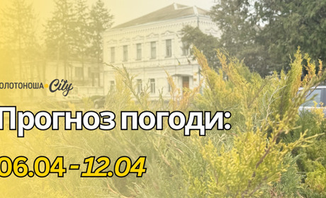 Полярне повітря несе різке похолодання: синоптики попереджають про заморозки на Черкащині