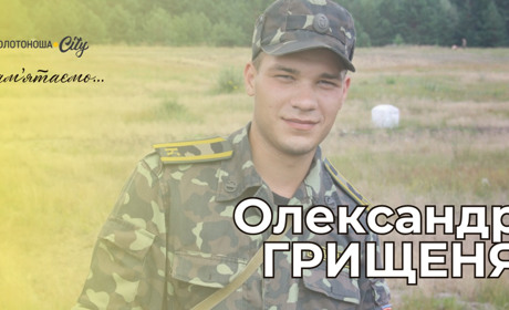 «Ми без нього – сироти», - три роки і три місяці не висихають материнські сльози