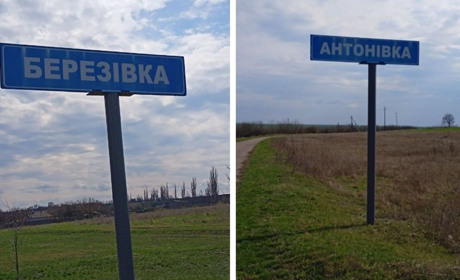 Антонівка, Березівка