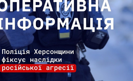 Ворог атакував понад 40 міст і сіл Херсонщини: п'ятеро пораненість