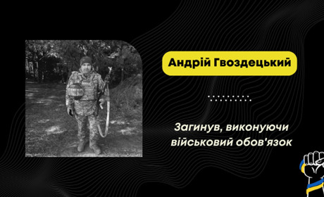 На фронті загинув стрілець-снайпер з Опаки Андрій Гвоздецький