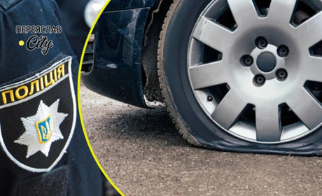 Водій авто в’їхав у яму та пошкодив колесо біля села на Переяславщині: хроніка поліції