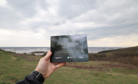 Нові можливості для туризму: як долучитися до програми «Подорож до себе. Шляхи відновлення»