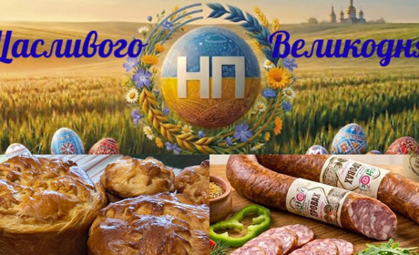 Зі світлим святом Великодня вітає Група компаній «Нива Переяславщини»