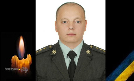 Сьогодні, 14 квітня, минають четверті роковини смерті Героя Андрія Перчука із Переяслава