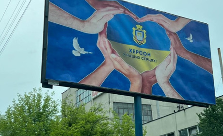 Херсонська міськрада замовила рекламу на 235 тисяч у ФОПа з Кіровоградщини