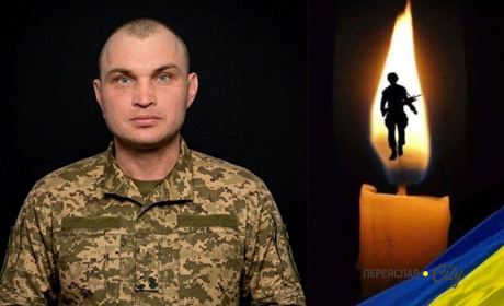 Війна забрала життя 34-річного воїна артилерійської розвідки Дмитра Вакуленка з Переяслава