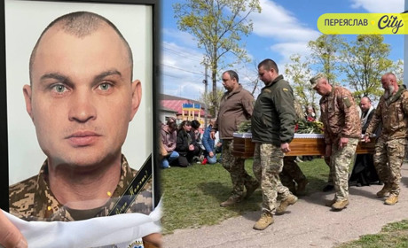 У Переяславі попрощалися із 34-річним Захисником Дмитром Вакуленком