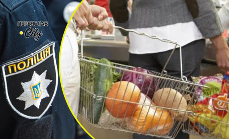 У Переяславі жінка викликала поліцію в магазин, бо продавчиня не додала решту після покупки