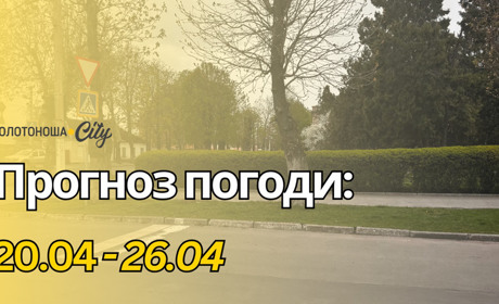 Північний процес заважає квітню: холод затримається до кінця місяця