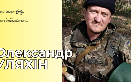 На вуличці Олександра Уляхіна в Золотоноші усього три хати і квітучий сад спогадів
