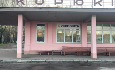 Відділення Укрпошти в Корюківці, що тулиться в будівлі колишньої автостанції, нарешті переселиться