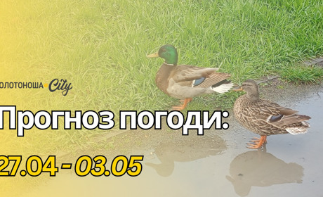 Черкащину накрив арктичний холод, але тепло ще попереду