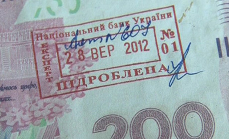 Які гроші найчастіше підробляють в Україні та як їх розпізнати
