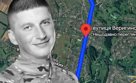 Нова назва для Веригінської? У Глухові обговорюють перейменування вулиці на честь загиблого воїна