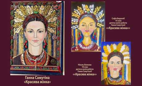 Послідовники Ганни Самутної: учні переяславської художньої школи відтворили картини знаної землячки